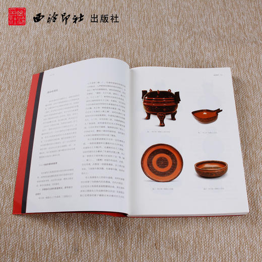 湖上第十一辑幽漆重光 湖上11大漆器物 西泠印社出版社 商品图2