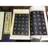 唐名碑补遗碑拓本 1函6册 宣纸线装书 唐代汉字碑帖 收藏鉴赏研究 西泠印社出版社 商品缩略图1