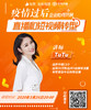 【海南商盟】3月26日20:00 《疫情过后企业如何开展直播和短视频转型》 商品缩略图0
