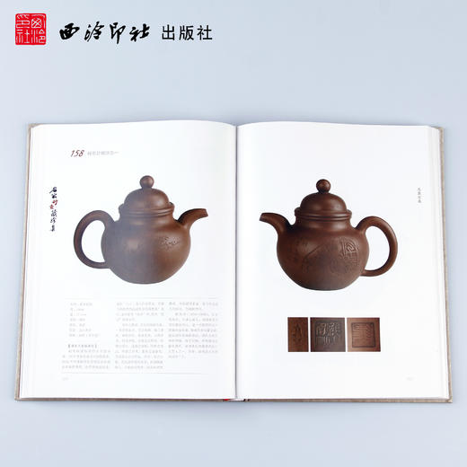 名家砂壶藏珍集 紫砂壶书籍 历代名家作品赏析 收藏鉴赏 西泠印社出版社 商品图2