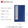 张深之正北西厢秘本 1函2册 宣纸线装书 西厢记版画欣赏 收藏鉴赏 西泠印社出版社 商品缩略图4