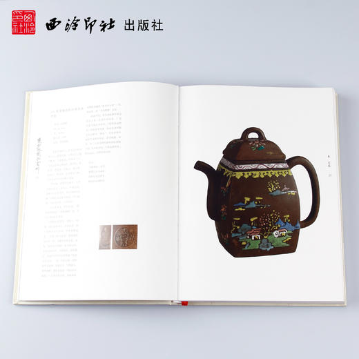 紫砂收藏与赏析 紫砂壶紫砂文房紫砂杂项 鉴赏 西泠印社出版社 商品图3