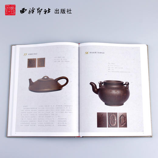 名家砂器藏珍集 紫砂收藏 西泠印社出版社 商品图2