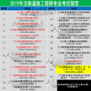 2019年注册道路工程师专业考试规范24种套装（公路工程标准规范） 商品缩略图1