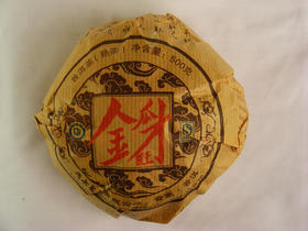 【直播间专享】澜沧古茶 2009年0081金瓜旺才500g+08年鼠兆丰年100g（精装）