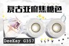 G357#泡泡棕约14.5mm【年抛】500度缺货 商品缩略图0