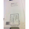 鲁迅墨迹精选 1函4册 宣纸线装书 抄稿文章书信诗词 鲁迅不同历史时期的墨迹特征 收藏鉴赏 西泠印社出版社 商品缩略图2