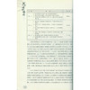 西子湖畔红楼情 红学研究书籍 西泠印社出版社 商品缩略图3