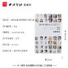 中国美术学院附中毕业班学生习作 线性素描 头像写生 素描教程 实战教学与探讨 人物速写临摹书 西泠印社出版社--欢迎您！ 商品缩略图4