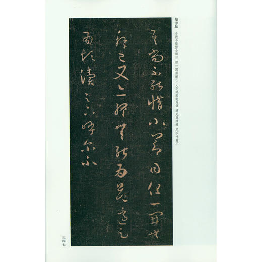 王羲之书法全集5 王羲之字帖 行书临摹欣赏 行书字帖 西泠印社出版社 商品图4