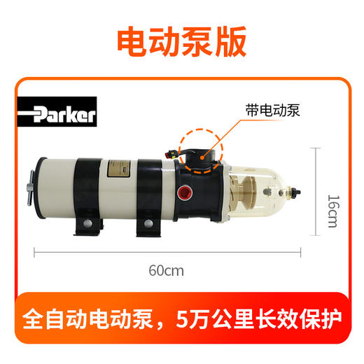 派克 重卡油水分离器 1000FH加装总成 商品图2