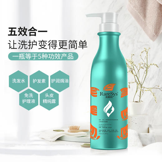 RareSys优斯玛三阶段洗发蜜——改善烫染发质，修护实力派 商品图1