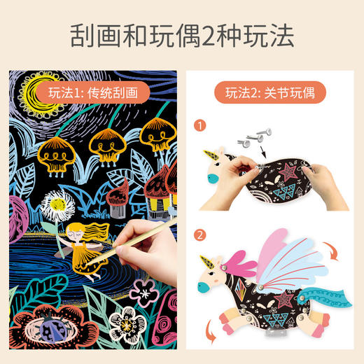 avenir刮刮画儿童炫彩刮画手工玩偶刮画纸DIY刮沙画益智玩具德国 商品图3