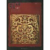 明清木雕鉴赏上下册2本 木雕书籍 工具书 西泠印社出版社 商品缩略图0