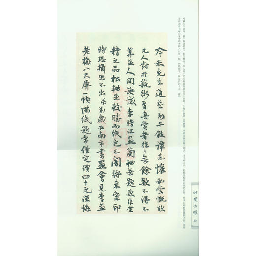 时贤尺牍全2册套装 书法欣赏 收藏研究 西泠印社出版社 商品图1