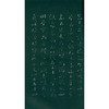 琅琊台刻石 小篆 篆书字帖 碑帖欣赏 收藏鉴赏 西泠印社出版社--欢迎您！ 商品缩略图2