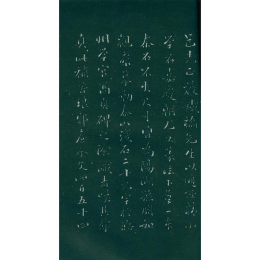 琅琊台刻石 小篆 篆书字帖 碑帖欣赏 收藏鉴赏 西泠印社出版社--欢迎您！ 商品图2
