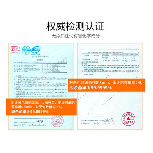 美亚体检 百能消毒 免洗 商品图1