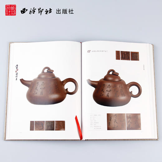 名家砂壶藏珍集 紫砂壶书籍 历代名家作品赏析 收藏鉴赏 西泠印社出版社 商品图3