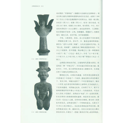 会稽读画纪历 艺术概论 图说绍兴绘画史 绘画历史解读书籍 西泠印社出版社 商品图2