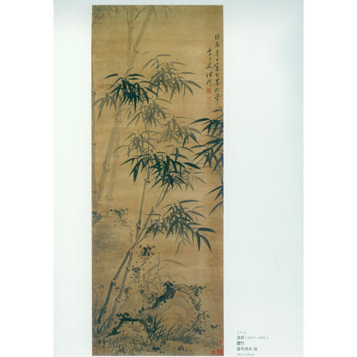 中国书画名家精品展作品集三 播芳六合西泠印社 书画作品集 西泠印社出版社 商品图1
