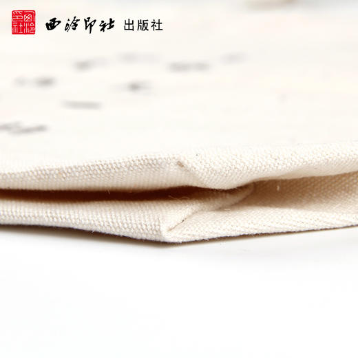 慧眼见一切手提袋 弘一法师书 亚麻布书袋 购物袋子 环保袋 文艺 西泠印社出版社 商品图2