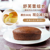 【立减5元】柔和芝士+巧克力舒芙蕾 商品缩略图0