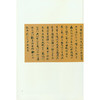 王羲之书法全集8 王羲之字帖 行书字帖 临摹欣赏 西泠印社出版社 商品缩略图1