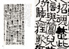 正版 挥云斋荟要 周俊杰书论、创作12卷 书法鉴赏 河南美术出版社 商品缩略图1