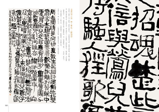 正版 挥云斋荟要 周俊杰书论、创作12卷 书法鉴赏 河南美术出版社 商品图1