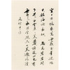 诗中画赵朴初为郝明书诗词册 书法作品集 收藏欣赏 西泠印社出版社 商品缩略图1