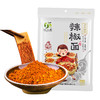 江小彭贵州烧烤烙锅五香辣椒面250g~500g/袋 香辣美味 贵州特产 商品缩略图3