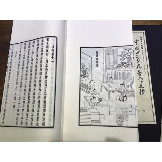 宋应星见存著作五种 1函4册 宣纸线装书 自然科学 中国科学技术百科书 收藏鉴赏 西泠印社出版社 商品图2