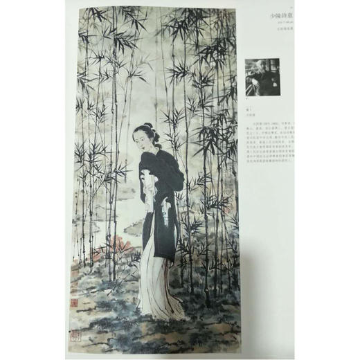 悲鸿遗韵徐悲鸿南洋遗作画集 国画 西泠印社出版社 商品图1