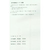 陆抑非书法集 书法字帖 作品集 收藏赏析 西泠印社出版社 商品缩略图1