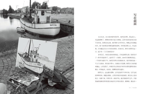 海风扑面 戴士和写意油画创作谈 写意油画  速写  草图  创作随笔  艺术感悟 商品图2