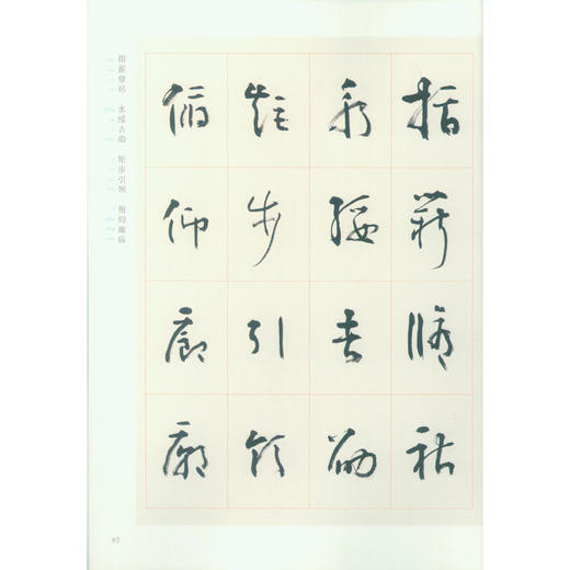 张海千字文4本套装 楷书草书隶书篆书 注释文拼音 毛笔书法临摹字帖 千字文赏析 西泠印社出版社 商品图4