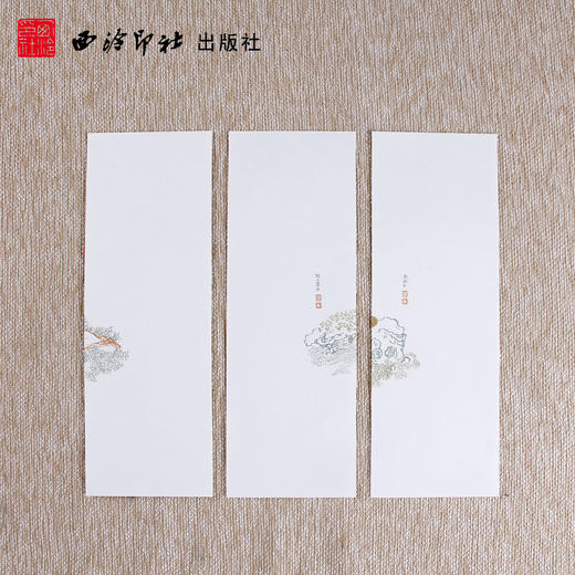 萝轩变古笺谱赏石笺 拱花木刻彩印笺谱 宣纸 水印笺纸 信笺 西泠印社出版社 商品图3
