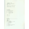 豫堂手稿 钱君陶书信手稿 书信作品集 收藏欣赏 西泠印社出版社 商品缩略图4