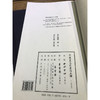 宋应星见存著作五种 1函4册 宣纸线装书 自然科学 中国科学技术百科书 收藏鉴赏 西泠印社出版社 商品缩略图3