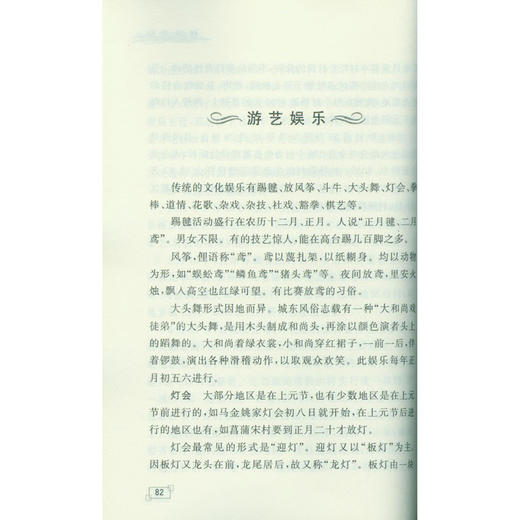 开化风俗通鉴 风俗 开化县 西泠印社出版社 商品图2