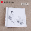 白描丛书全7本套装 工笔画白描底稿 国画临摹范本 白描人物服饰造型 白描仕女 白描童趣 白描舞蹈 西泠印社出版社 商品缩略图3