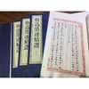 鲁迅墨迹精选 1函4册 宣纸线装书 抄稿文章书信诗词 鲁迅不同历史时期的墨迹特征 收藏鉴赏 西泠印社出版社 商品缩略图0