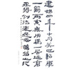 陆一飞书法集 个人作品集 书法欣赏 当代 西泠印社出版社 商品缩略图4