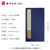 大唐王居士砖塔铭 楷书字帖 小楷欣赏 书法鉴赏 折页字帖 西泠印社出版社 商品缩略图4