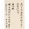 诗中画赵朴初为郝明书诗词册 书法作品集 收藏欣赏 西泠印社出版社 商品缩略图3