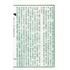 喻世明言 1函5册 宣纸线装书 三言二拍 话本小说 故事集 收藏 西泠印社出版社 商品缩略图4