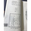 明刊周嘉胄香乘 2函13册 宣纸线装书 套装 沉香香篆图谱  西泠印社出版社 商品缩略图2