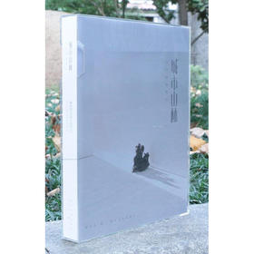 城市山林古代原座赏石 老石断代 石种特质 底座工艺 历史文化 美学性资料性赏石佳作 西泠印社出版社