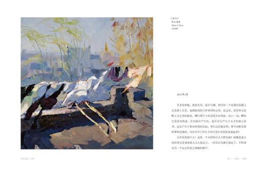 生在北京 戴士和写意油画创作谈 写意油画  速写  草图  创作随笔  艺术感悟 商品图3